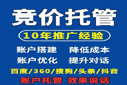 成功案例：sem竞价托管如何实现转化率翻倍